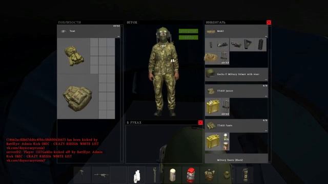 Как использовать туристическую палатку в DayZ Standalone 0.52 смотреть онлайн