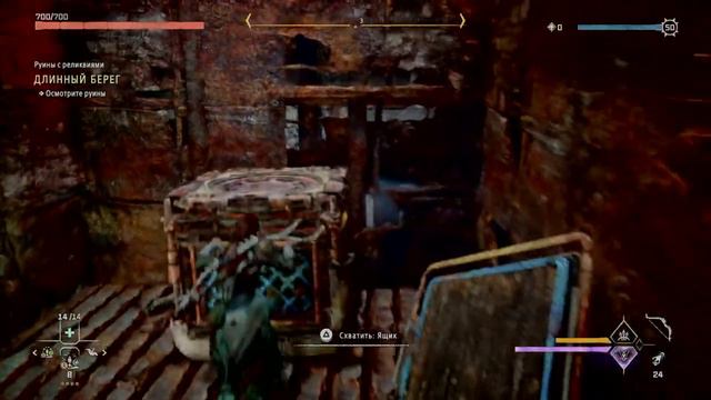 Руины с реликвиями Длинный берег Horizon Запретный Запад смотреть онлайн