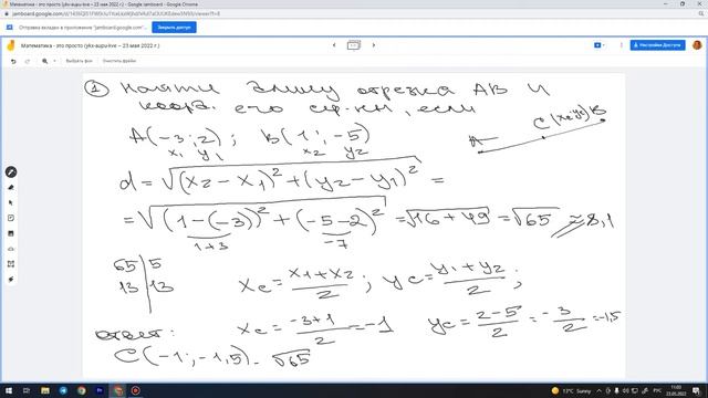 9 класс. Урок 3: Декартовые координаты на плоскости смотреть онлайн
