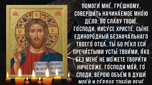 Помощь придёт вам откуда не ждали. Сильная молитва Господу Богу смотреть онлайн