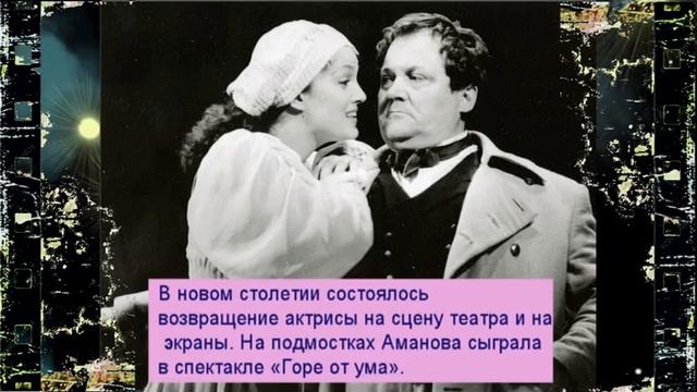Тайный роман Светланы Амановой с именитым актером и ее яркий взлет в кино 80 х смотреть онлайн