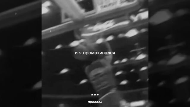 Я пропустил более 9000 бросков... - Майкл Джордан. смотреть онлайн