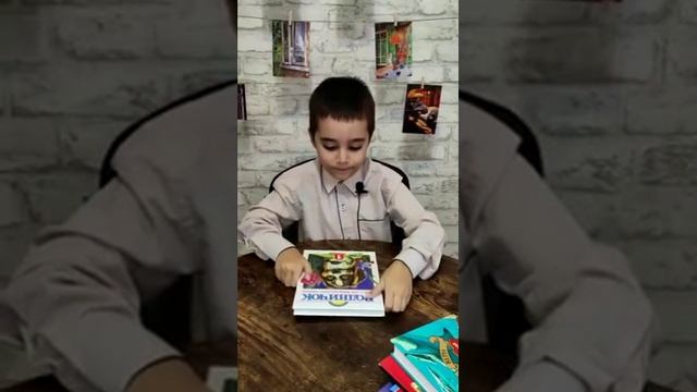 Презентация: Моя любимая книга смотреть онлайн