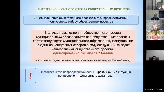 Как принять участие в программе СОдействие. Мастер-класс. смотреть онлайн