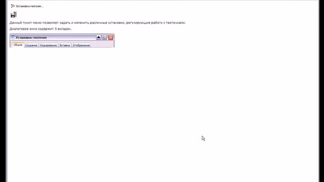 GeoniCS 2015 Подсказка AutoCAD смотреть онлайн