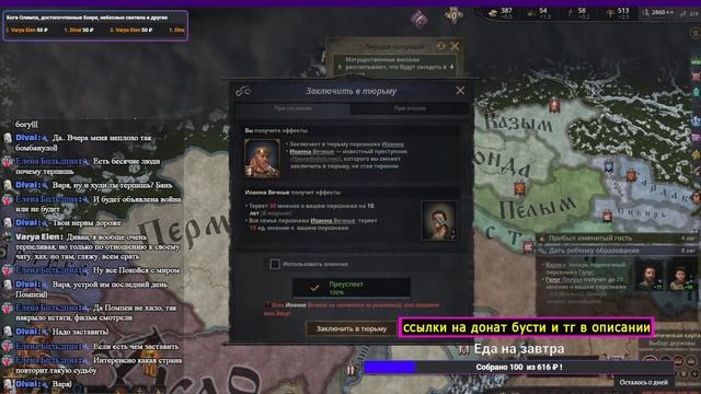 Вечный барахтается в Crusader Kings III (ч.13) смотреть онлайн