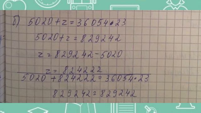 4-СЫНЫП МАТЕМАТИКА 92 САБАҚ Бір бағыттағы қуып жету және қалып қою 1 2 3 4 5 6 7 8 9 10 ЕСЕПТЕР смотреть онлайн