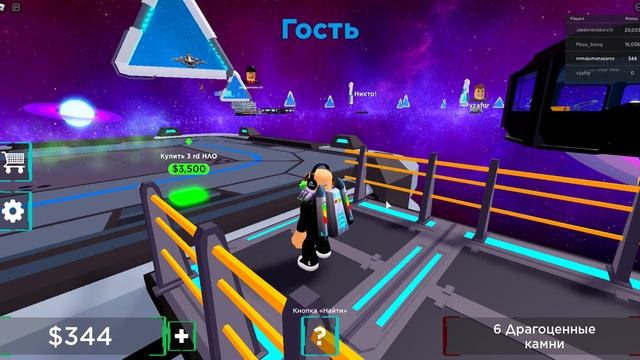 Roblox купил НЛО 3 rd смотреть онлайн