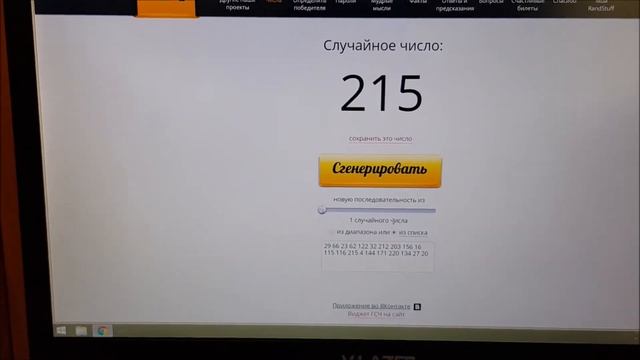 Розыгрыш подарков от ООО "Ломбард София" февраль 2018 смотреть онлайн