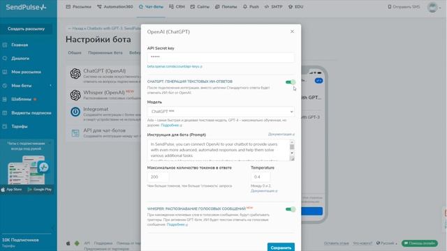 Как настроить голосовое распознавание сообщений в чат-ботах смотреть онлайн