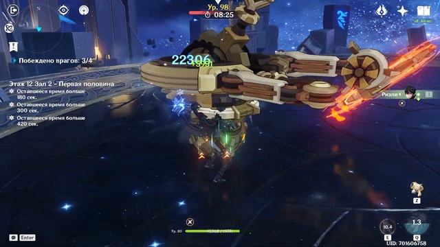 соло C0 Ризли в 12 бездне