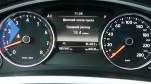 Vw Touareg nf 2013 VR 3.6 бензин средний расход топлива.