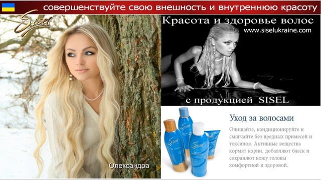 "Красота и здоровье волос" смотреть онлайн