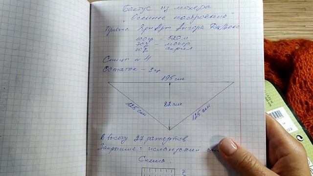 БАКТУС ИЗ МОХЕРА "ОСЕННЕЕ НАСТРОЕНИЕ". Неожиданный расход пряжи! Вяжем спицами. смотреть онлайн