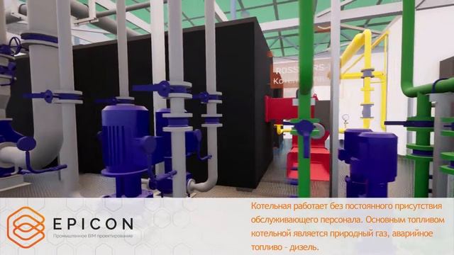 Проект водогрейной блочно-модульной котельной мощностью 10МВт г. Асбест, Эпикон смотреть онлайн