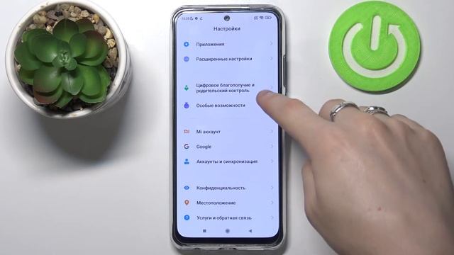 Как включить простой режим Xiaomi Redmi Note 10S
