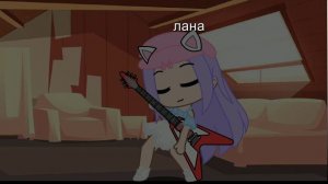🌸Кошка Лана Играет на гитаре🎸🌺meme🍄Гача лайф клуб 🦋 ❤️ Gacha life club 🍀❄️
