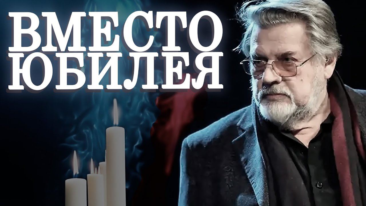 ВМЕСТО ЮБИЛЕЯ - Геннадий Хазанов (2024 г.) @gennady.hazanov