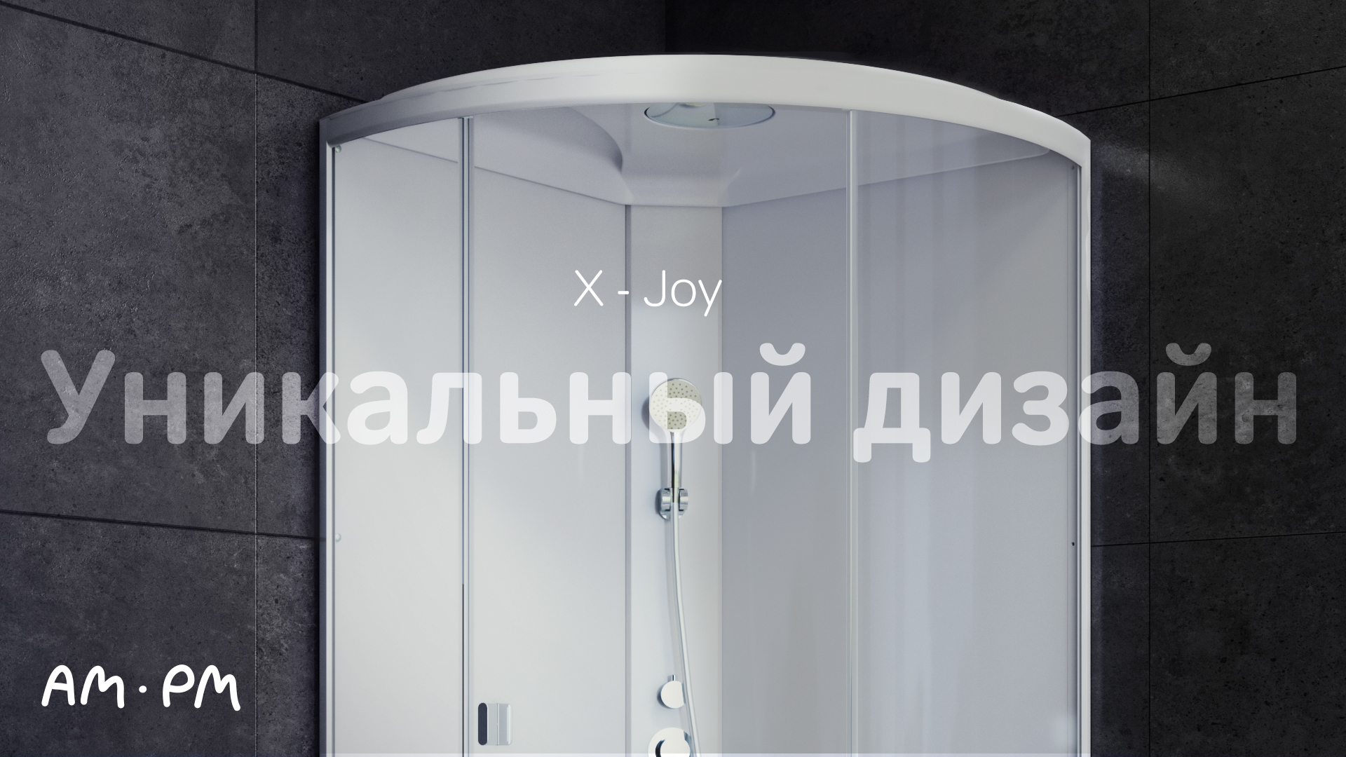 X-Joy душевая кабина смотреть онлайн