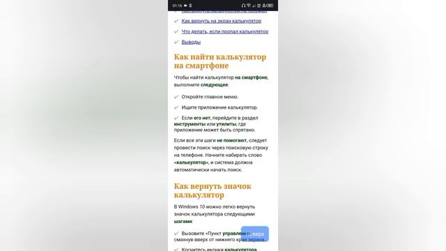 ?КАК ОТКРЫТЬ ПРИЛОЖЕНИЕ КАЛЬКУЛЯТОР | ГАЙД БЕЗ ВОДЫ? смотреть онлайн