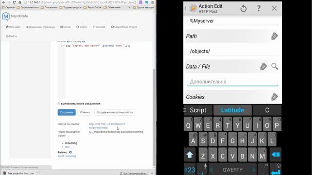 Умный дом MajorDoMo сообщает о входящем звонке!!! смотреть онлайн