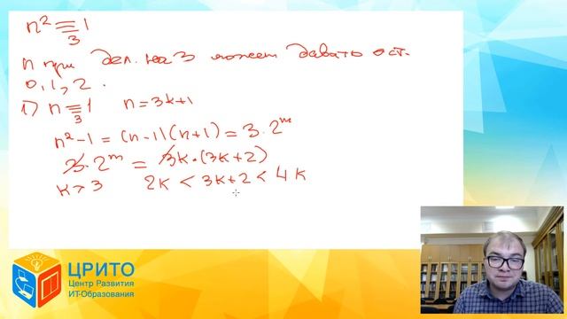 Видеоквант: "Диофантовы уравнения" смотреть онлайн