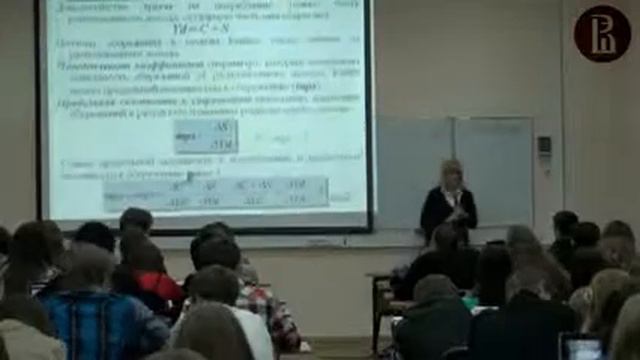 Лекции по макроэкономике часть 4 смотреть онлайн