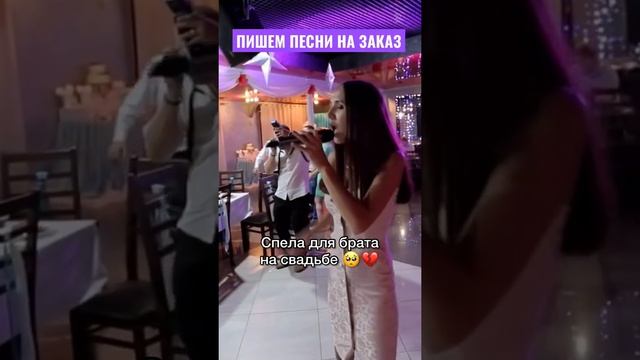 Песня на свадьбу брату ? сестра спела для брата смотреть онлайн