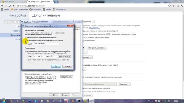 Как поменять прокси в Хроме смотреть онлайн