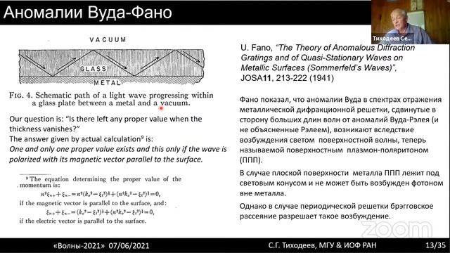 Тиходеев С. Г. 