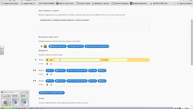 инструкция по работе с сервисом Learningapps Org