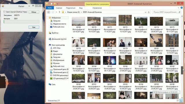 photo parser смотреть онлайн