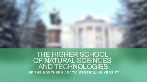 The Higher School of Natural Sciences and Technologies