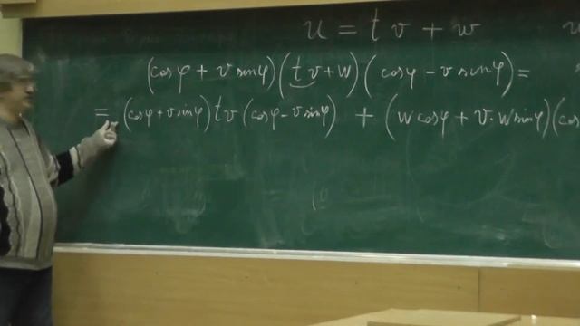 15 Кватернионы и вращения двумерной сферы смотреть онлайн