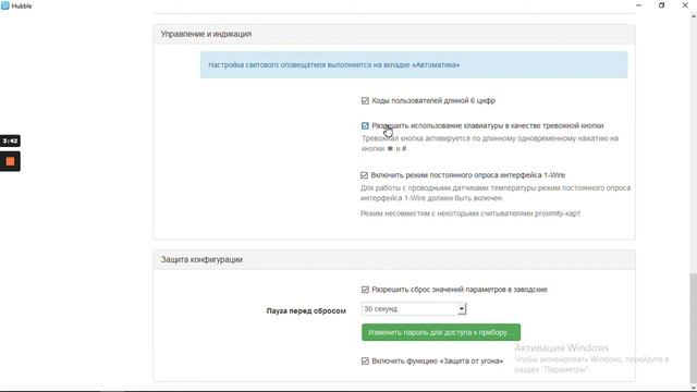 Конфигурирование прибора: вкладка "Разное". Часть 2. смотреть онлайн