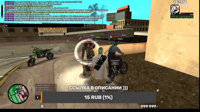 РАЗДАЮ ДЕНЬГИ В SAMP ЗА ПОДПiСКУ НА КАН@Л ПИСАТЬ ПОД СТРИМ!!!!! смотреть онлайн