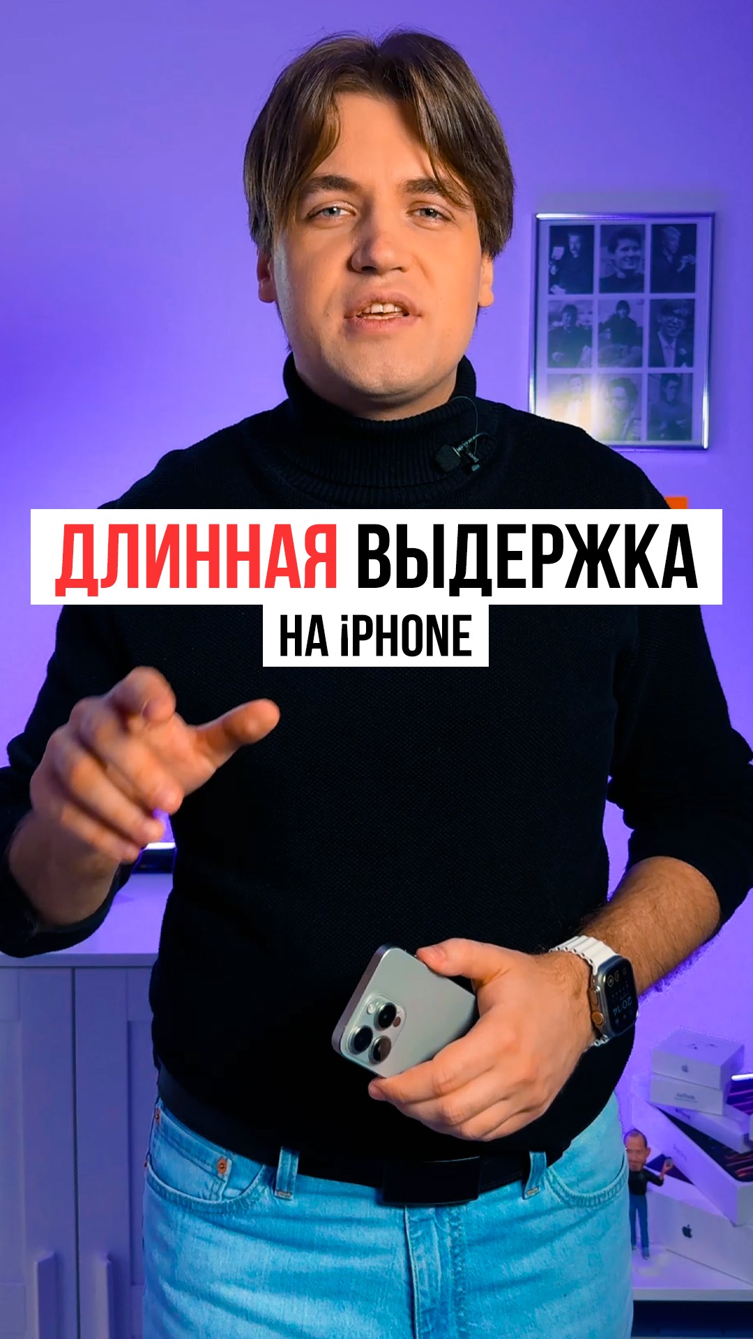 Создание «эффекта длинной выдержки» на iPhone смотреть онлайн