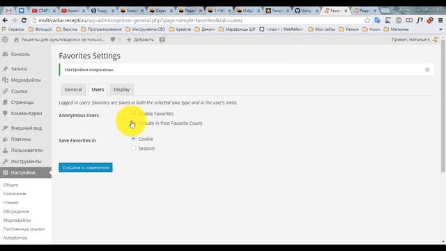 Система избранных записей. Часть первая. Установка, настройка вывод смотреть онлайн