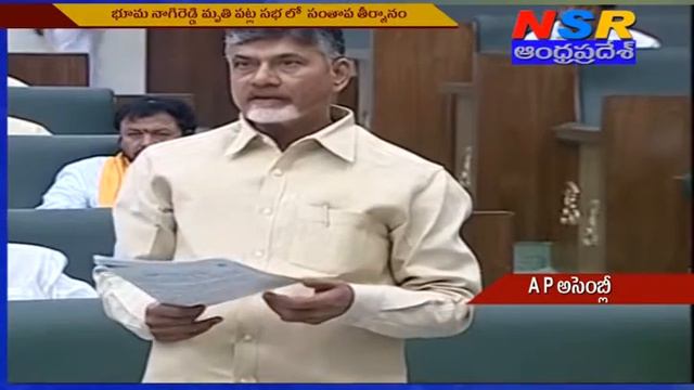 Chandrababu Shares His Memories With Bhuma & Shobha Nagi Reddy ¦ AP Assembly смотреть онлайн