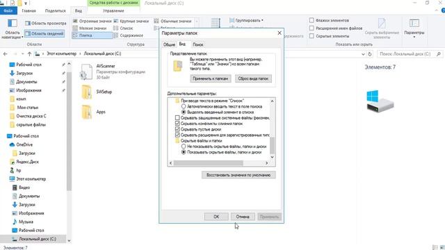 Как Показать Скрытые Файлы и Папки Windows 10 и Total Commander смотреть онлайн