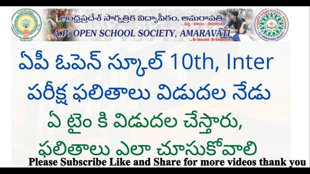 AP OPEN Inter results 2022 | APOSS Inter results 2022 | AP open 10th results 2022 | teluguprapancha смотреть онлайн