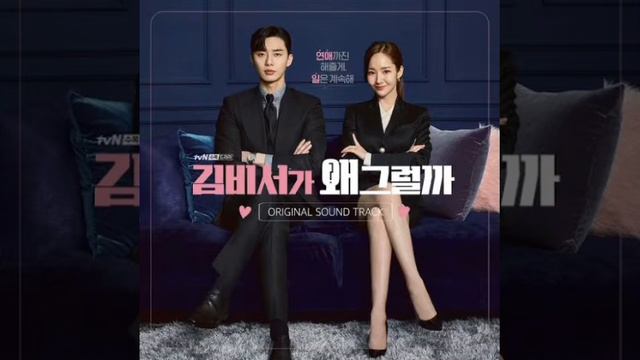 Jeong Se Woon 정세운 (It's You ) [What's Wrong with Secretary Kim OST] смотреть онлайн