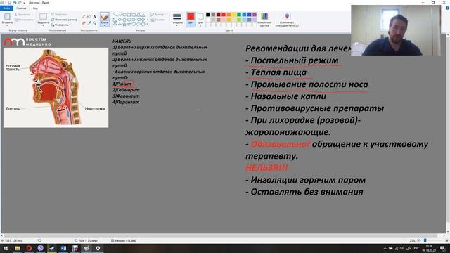 "Простой" Кашель. Часть 1 (Ринит) смотреть онлайн