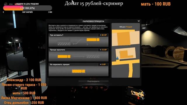 EURO TRUCK SIMULATOR 2 | ВЕЧЕРНИЙ СТРИМ смотреть онлайн