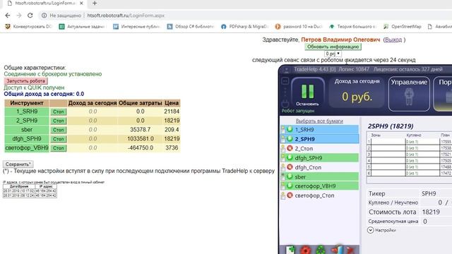 Удаленный мониторинг смотреть онлайн