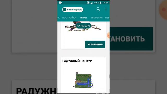 Где взять дома для Майнкрафта тут ответ смотреть онлайн