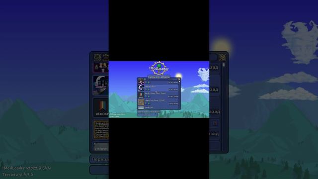 ГАЙД НА УСТАНОВКУ МОДОВ В TERRARIA 1.4 2022 смотреть онлайн