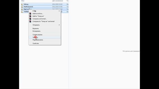 Скрытые мусора в компьютере Temp смотреть онлайн