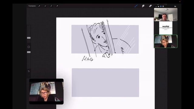 Раскадровка фильма // Storyboards смотреть онлайн