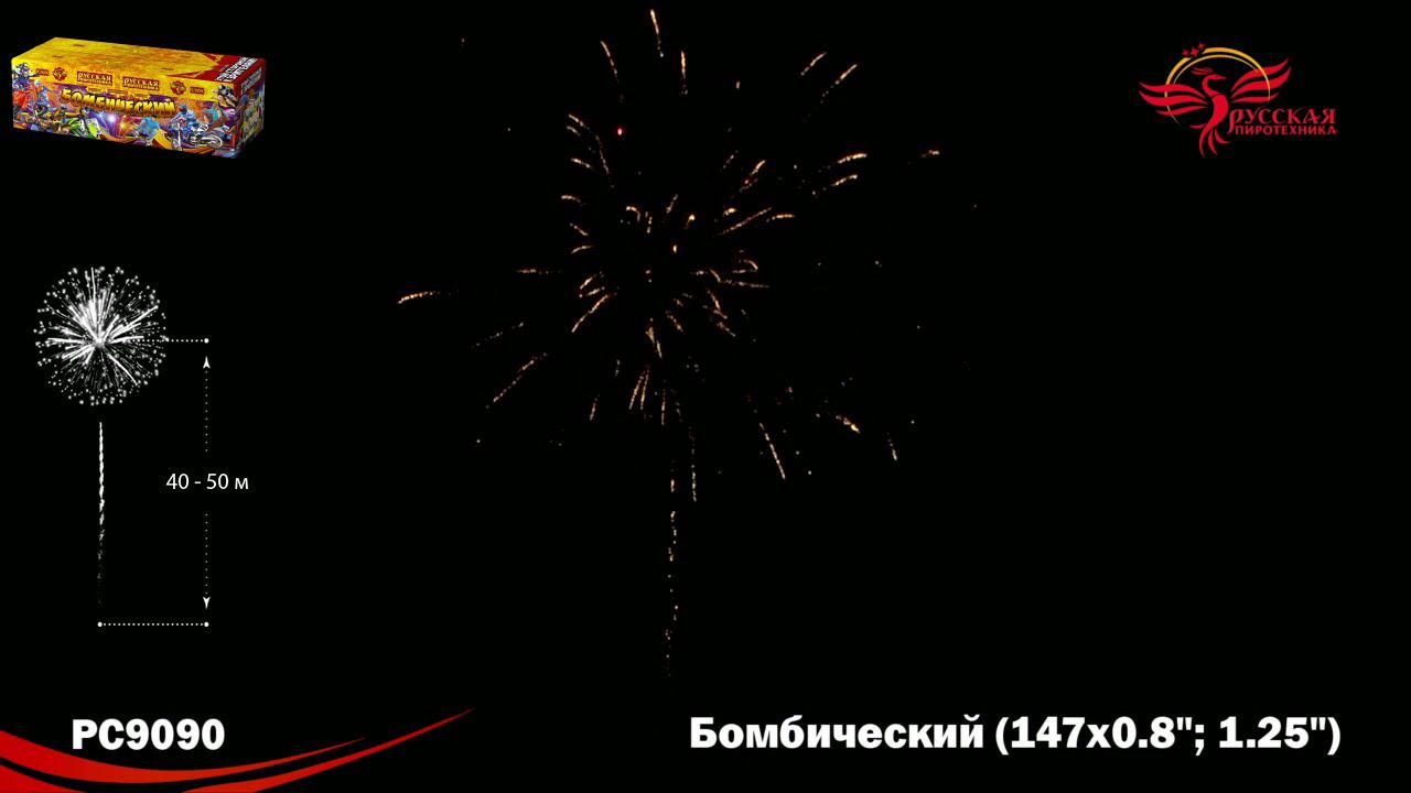 PC 9090 смотреть онлайн
